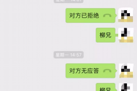 汕尾债务清欠服务